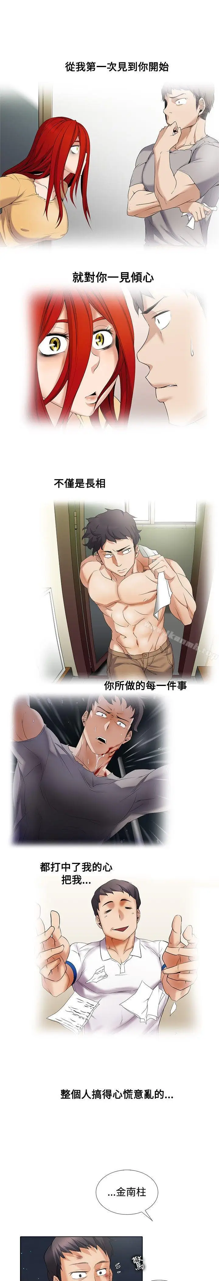 漫画《帮人家画嘛》第1季最终话第18张图