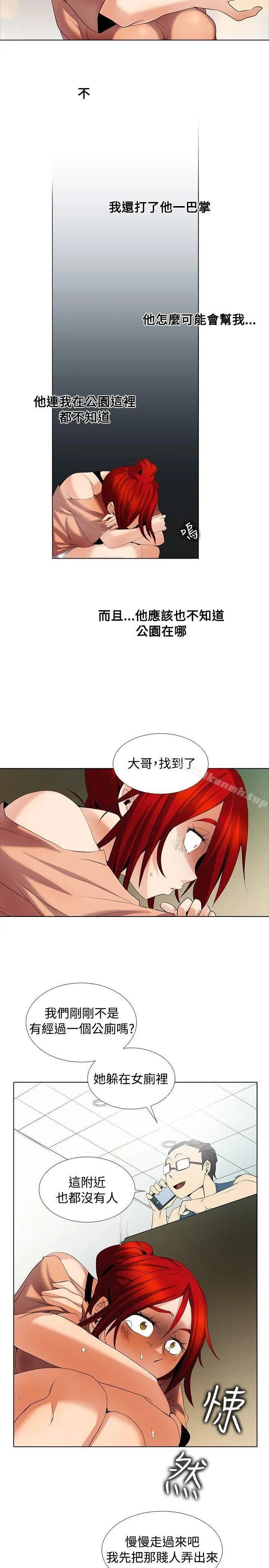 漫画《帮人家画嘛》第1季最终话第4张图