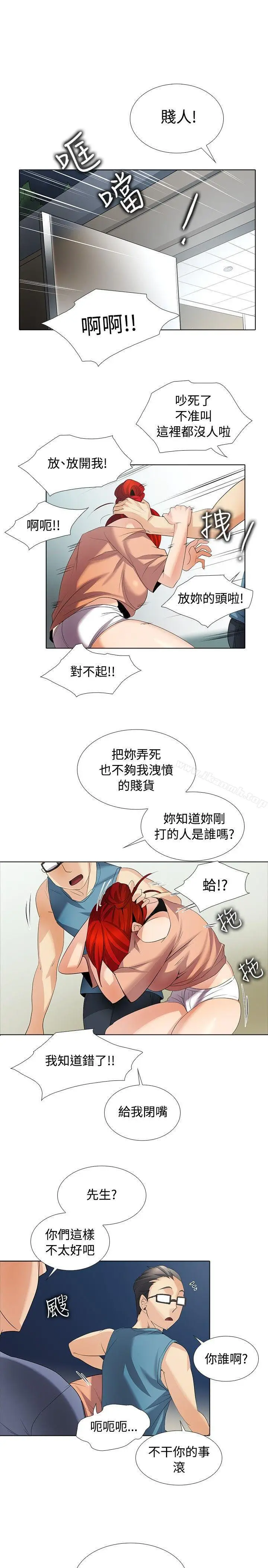 漫画《帮人家画嘛》第1季最终话第7张图