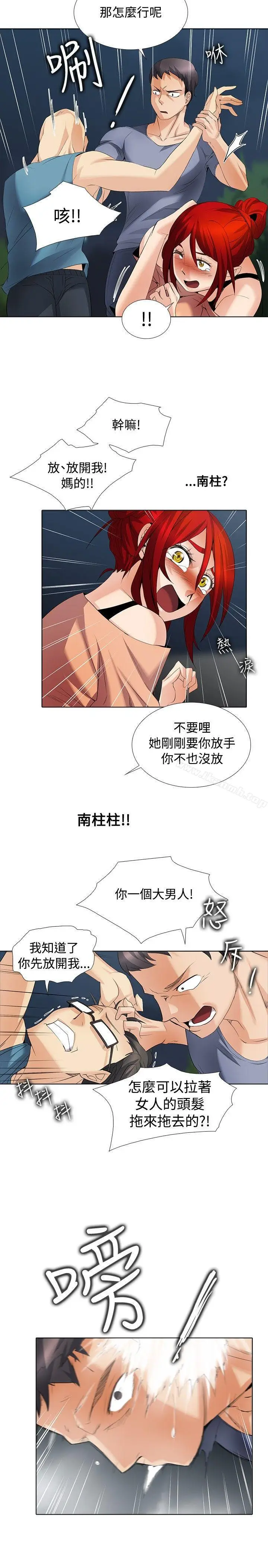 漫画《帮人家画嘛》第1季最终话第8张图
