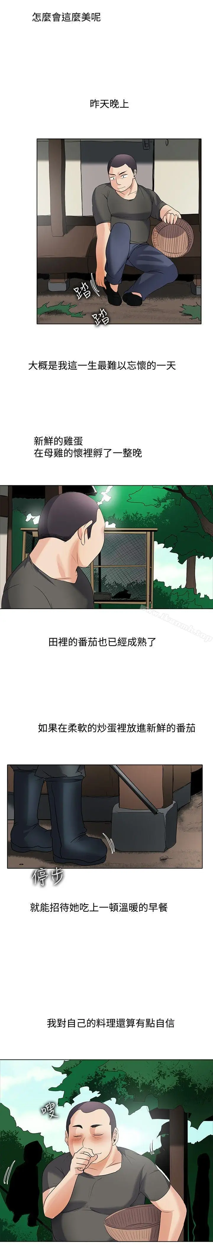 漫画《帮人家画嘛》回忆篇4第22张图