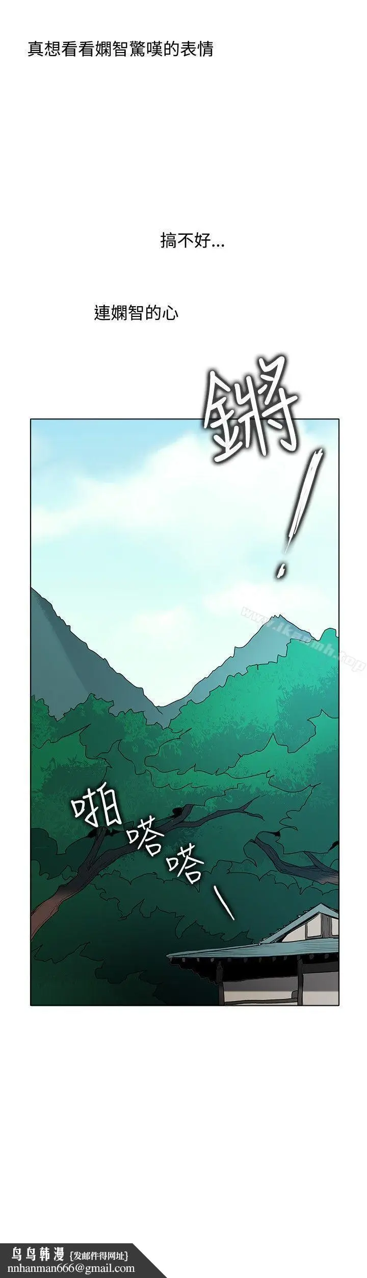 漫画《帮人家画嘛》回忆篇4第23张图