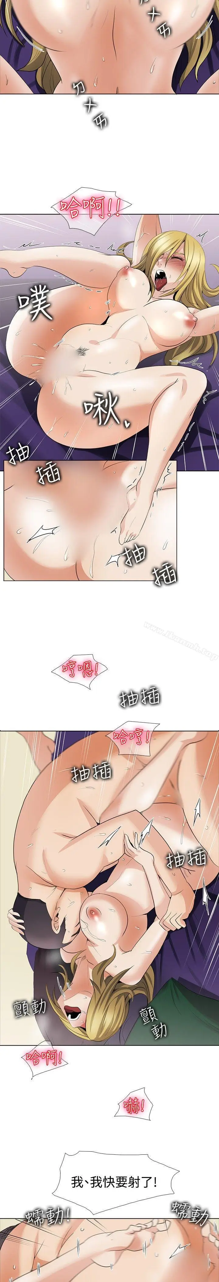 漫画《帮人家画嘛》回忆篇4第3张图
