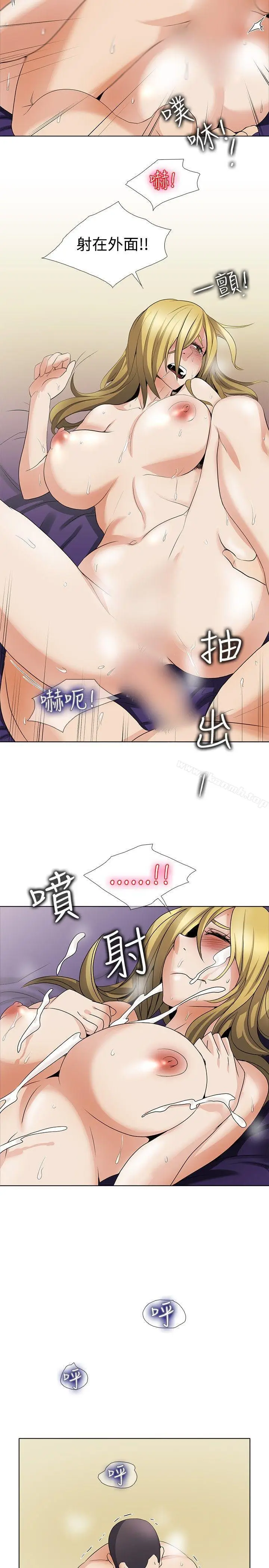 漫画《帮人家画嘛》回忆篇4第4张图