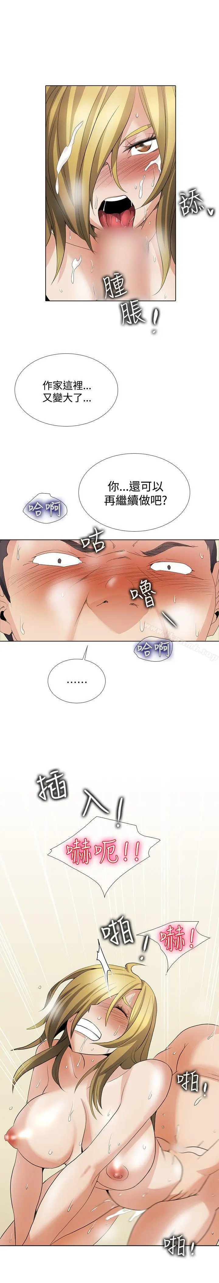 漫画《帮人家画嘛》回忆篇4第7张图