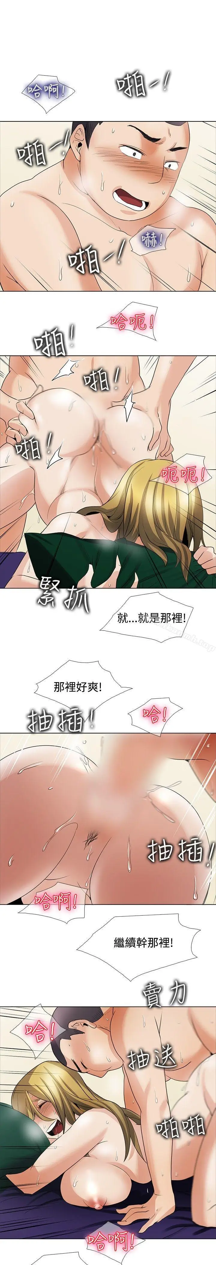 漫画《帮人家画嘛》回忆篇4第8张图