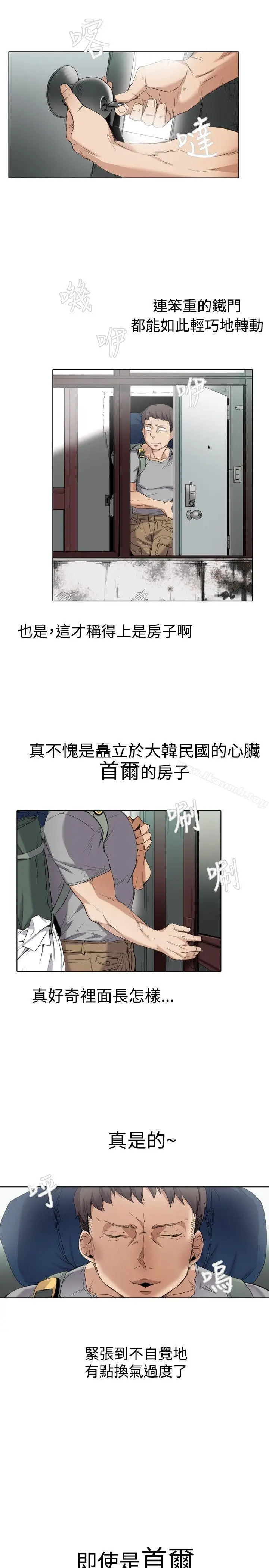 漫画《帮人家画嘛》Preview第10张图