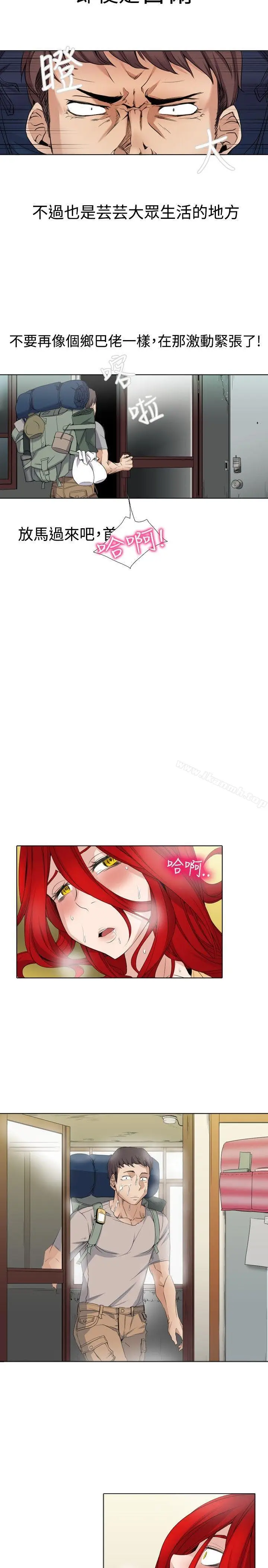 漫画《帮人家画嘛》Preview第11张图