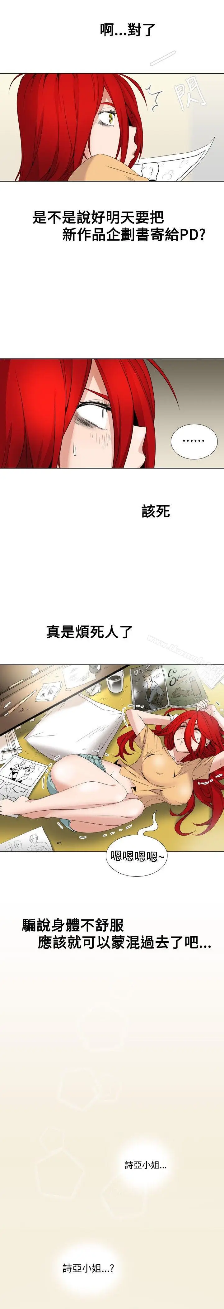 漫画《帮人家画嘛》Preview第3张图