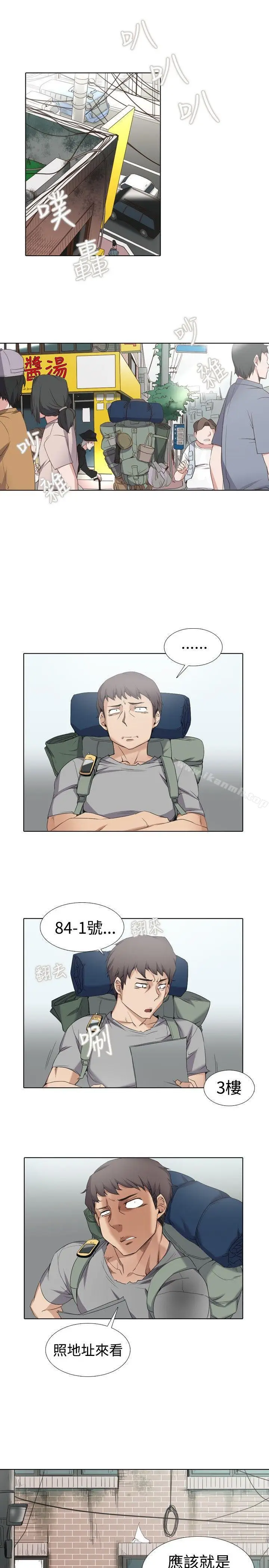 漫画《帮人家画嘛》Preview第7张图