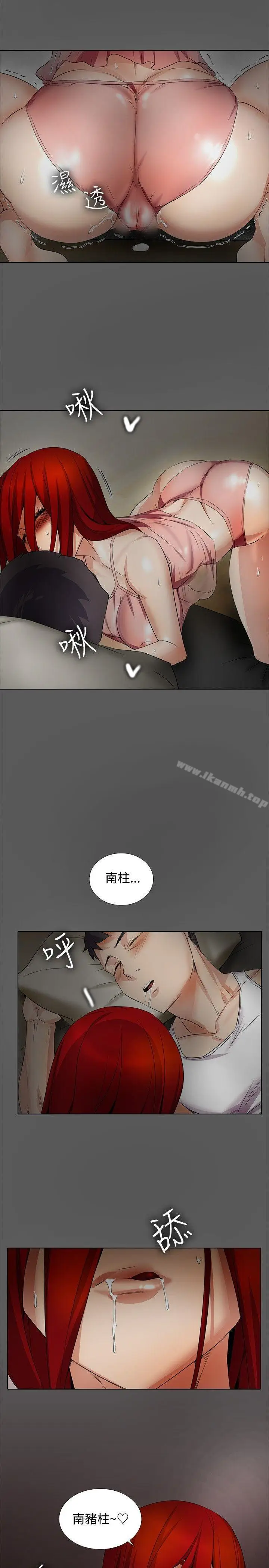 漫画《帮人家画嘛》第16话第17张图