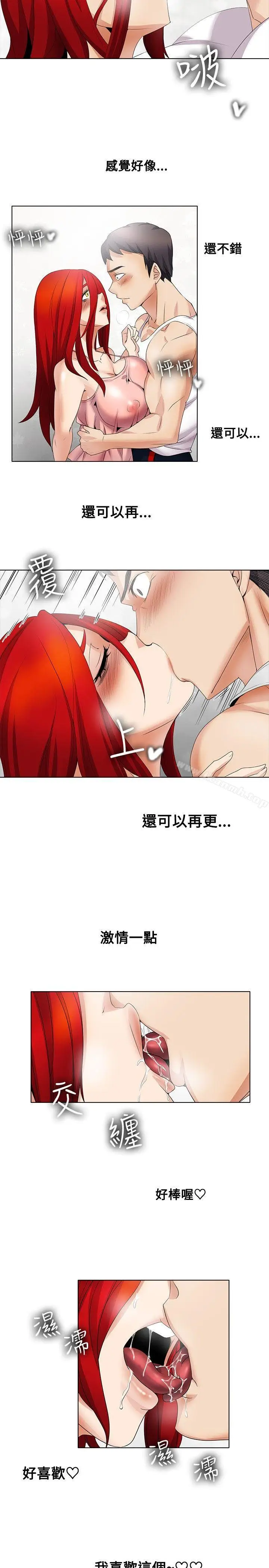 漫画《帮人家画嘛》第16话第2张图