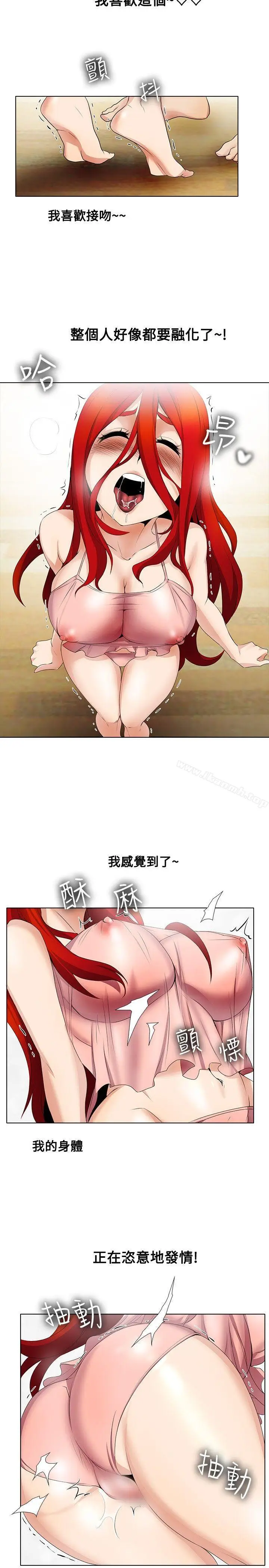漫画《帮人家画嘛》第16话第3张图