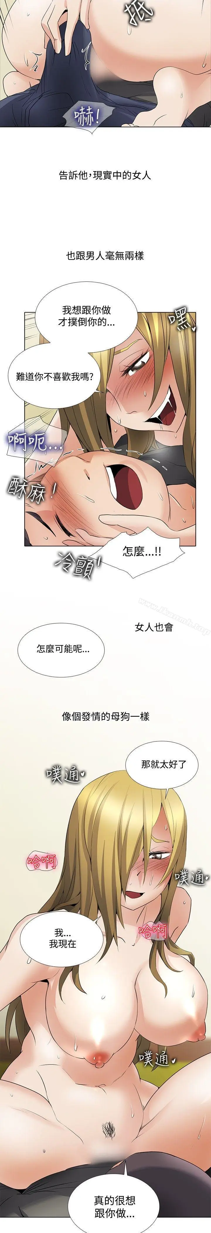 漫画《帮人家画嘛》回忆篇3第11张图