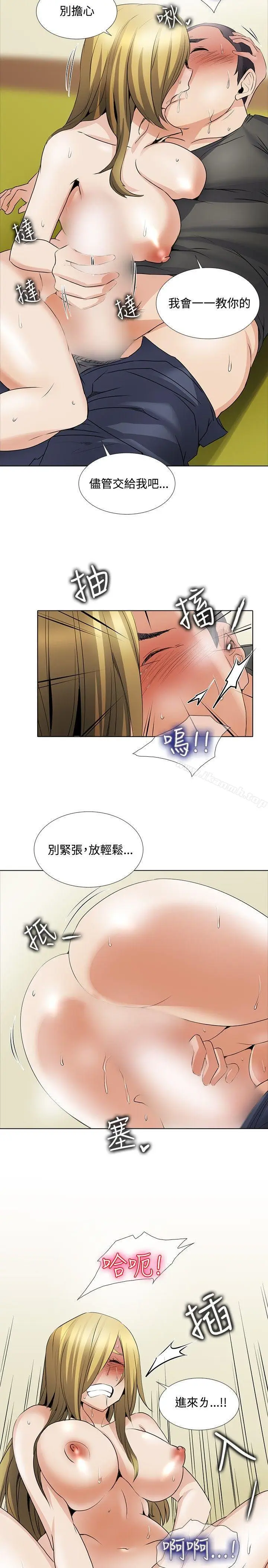 漫画《帮人家画嘛》回忆篇3第14张图