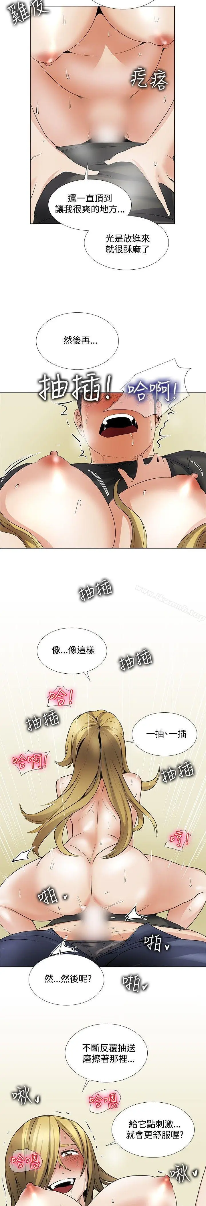 漫画《帮人家画嘛》回忆篇3第17张图