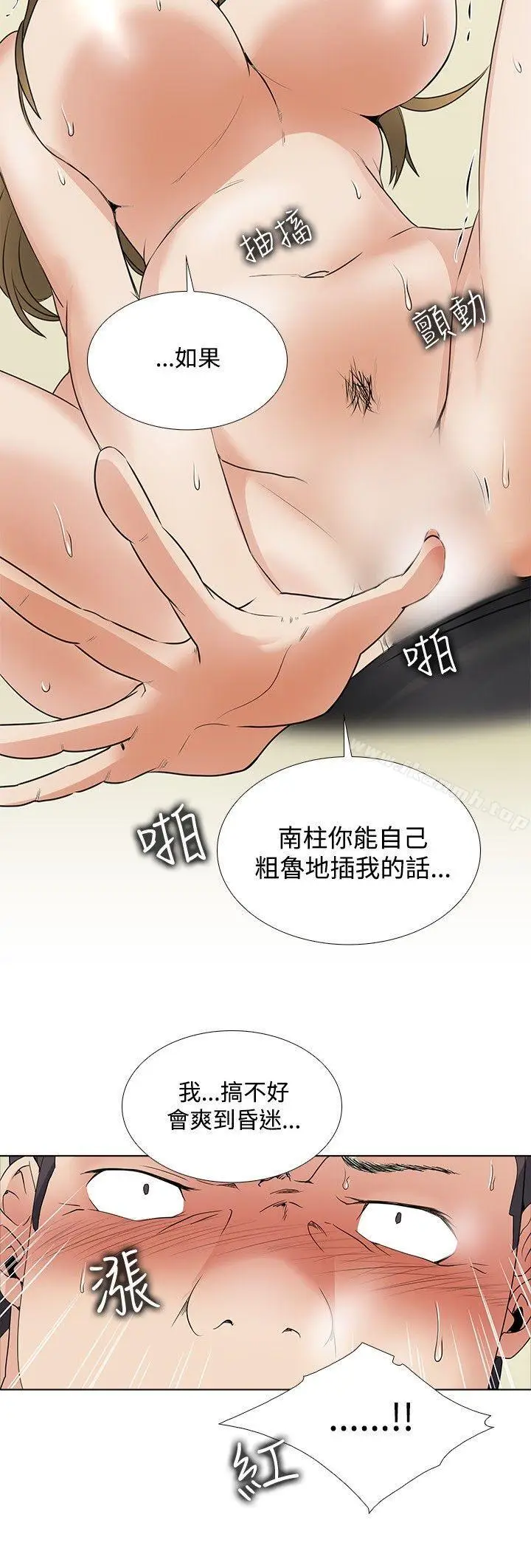 漫画《帮人家画嘛》回忆篇3第18张图