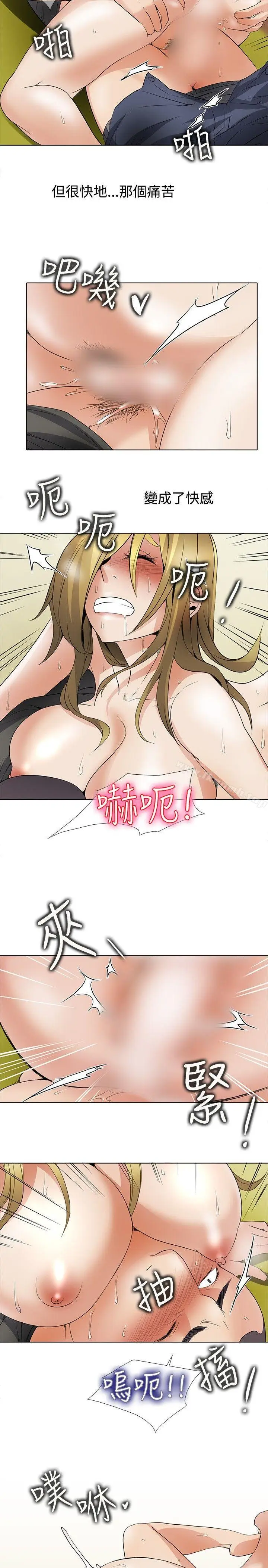 漫画《帮人家画嘛》回忆篇3第20张图