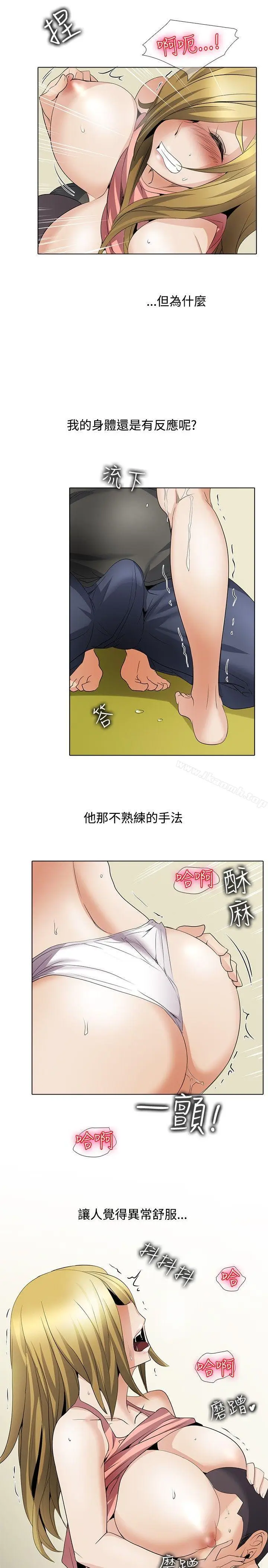 漫画《帮人家画嘛》回忆篇3第4张图