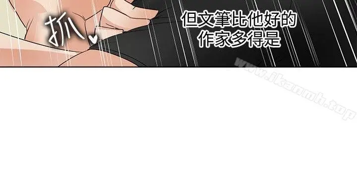漫画《帮人家画嘛》回忆篇3第6张图