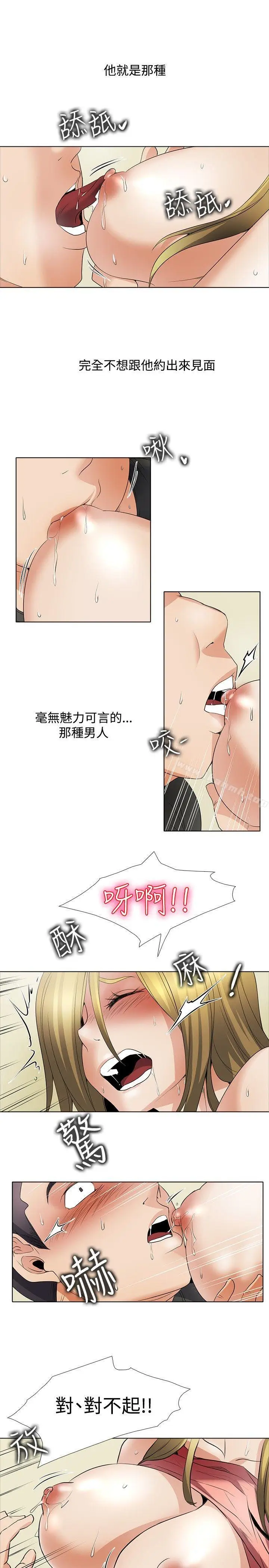 漫画《帮人家画嘛》回忆篇3第7张图