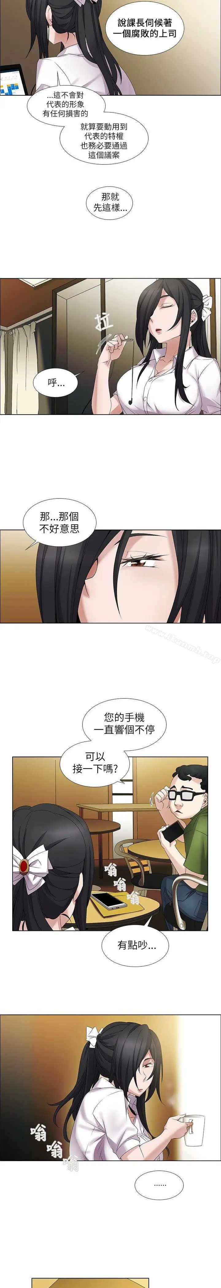 漫画《帮人家画嘛》第8话第3张图
