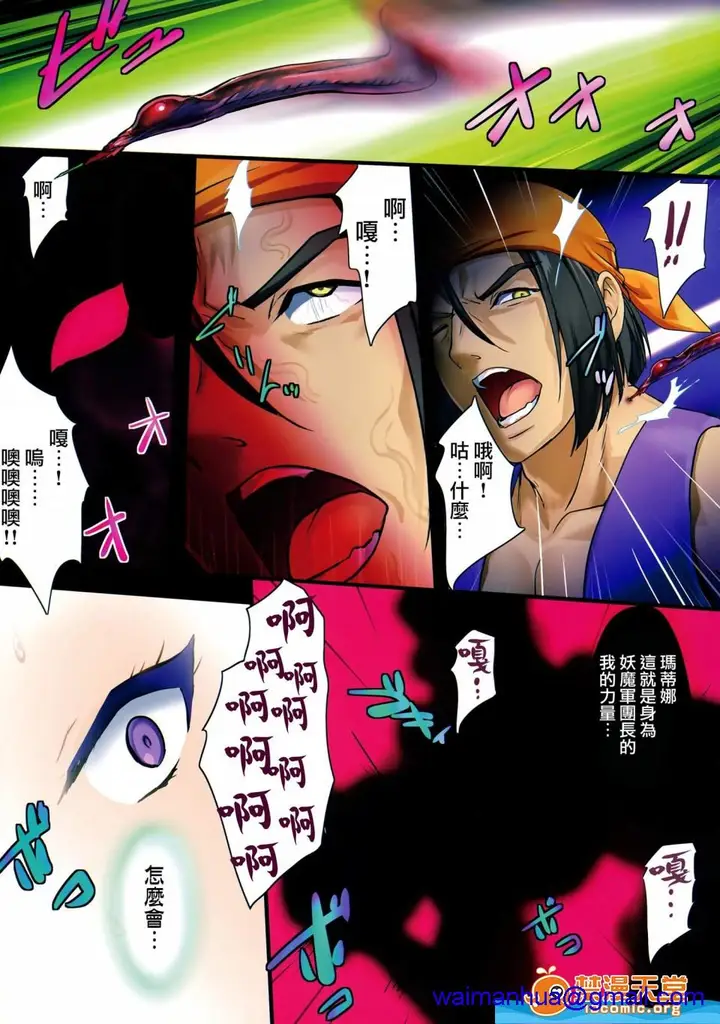 漫画《[斩鬼楼(おにぎりくん)][PILEEDGEBOOGIEBACK]》开始阅读第11张图