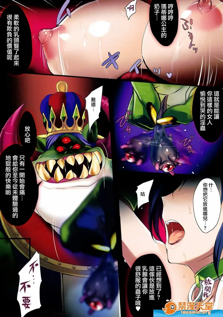 漫画《[斩鬼楼(おにぎりくん)][PILEEDGEBOOGIEBACK]》开始阅读第13张图