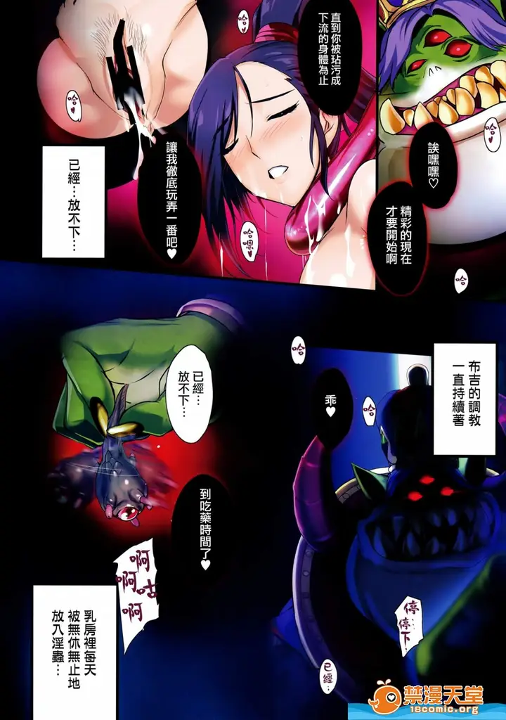 漫画《[斩鬼楼(おにぎりくん)][PILEEDGEBOOGIEBACK]》开始阅读第17张图