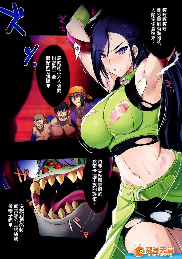 漫画《[斩鬼楼(おにぎりくん)][PILEEDGEBOOGIEBACK]》开始阅读第9张图