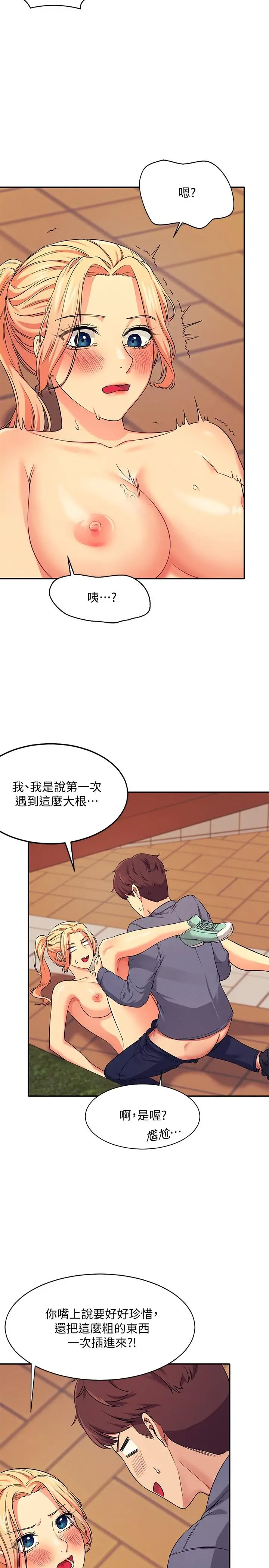 漫画《谁说理组没正妹》第6话第11张图