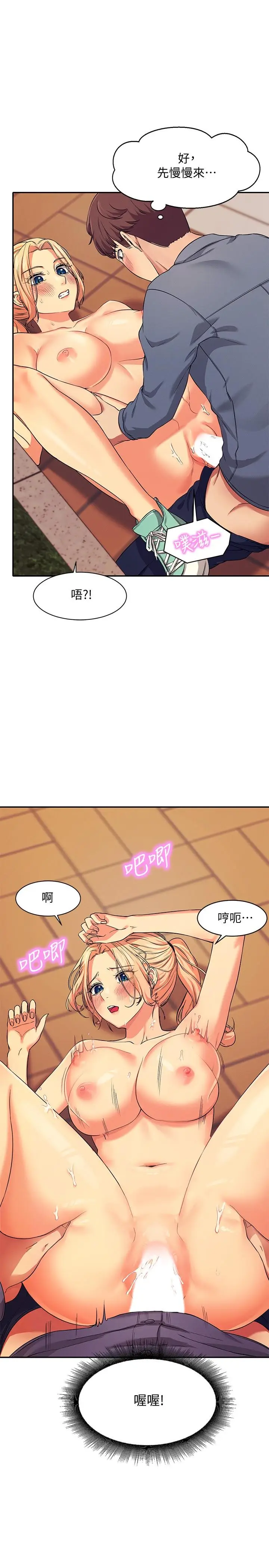 漫画《谁说理组没正妹》第6话第13张图
