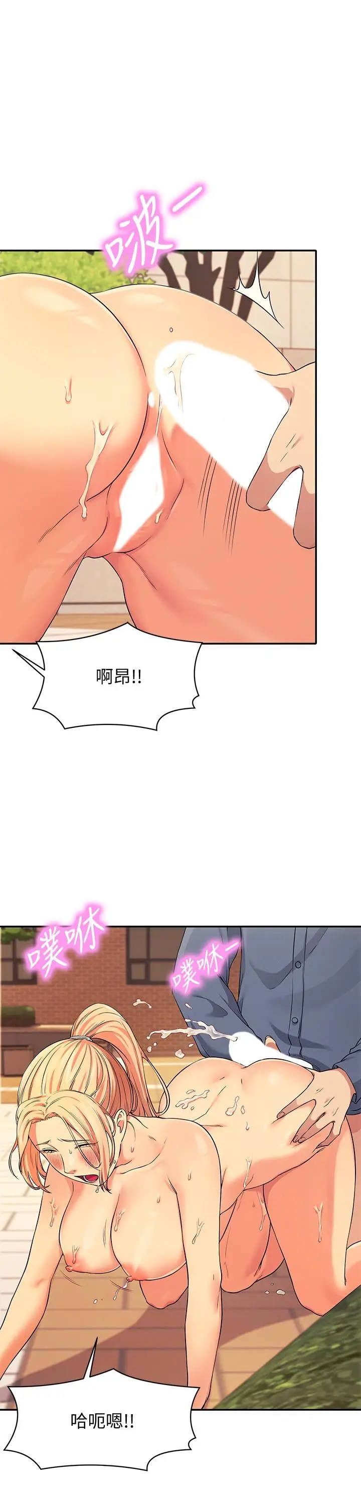 漫画《谁说理组没正妹》第6话第27张图