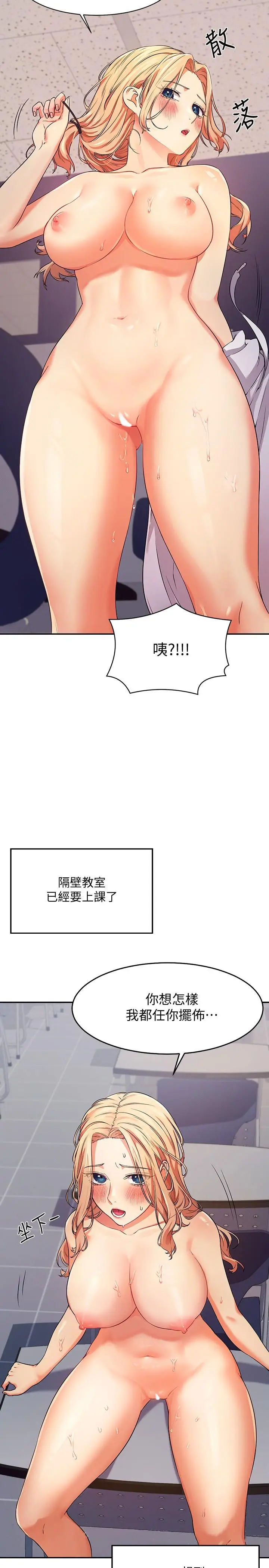 漫画《谁说理组没正妹》第6话第33张图