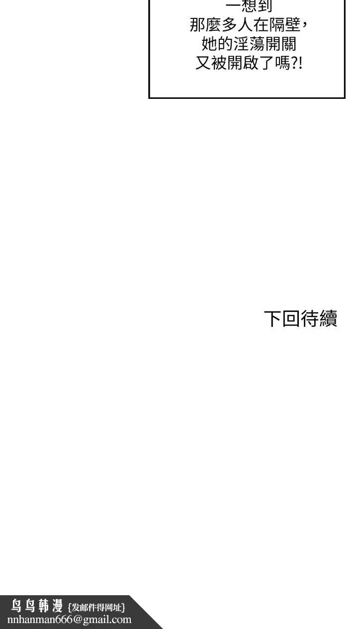 漫画《谁说理组没正妹》第6话第34张图