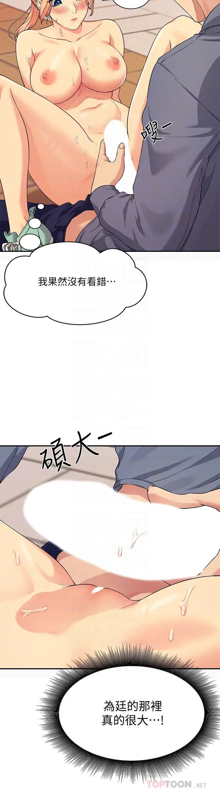 漫画《谁说理组没正妹》第6话第6张图