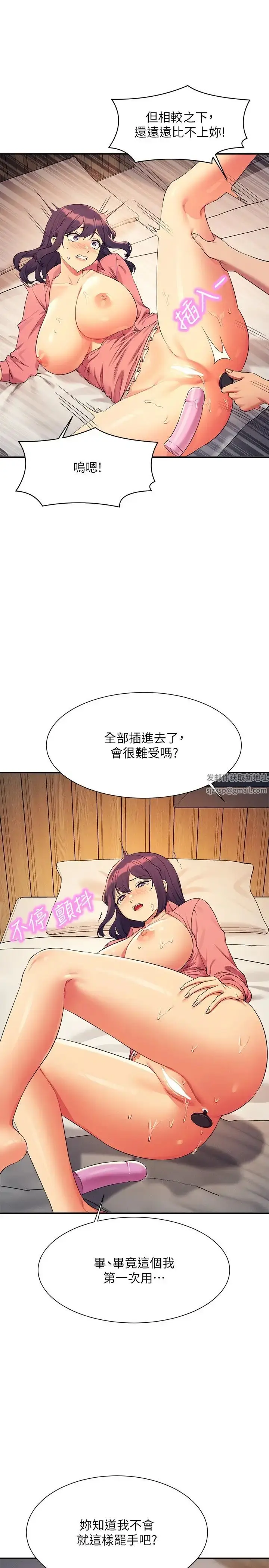 漫画《谁说理组没正妹》第124话第11张图
