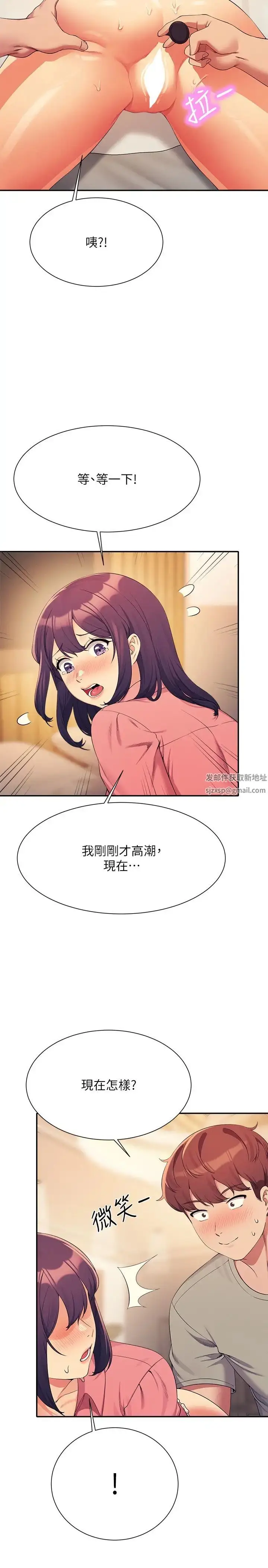 漫画《谁说理组没正妹》第124话第19张图