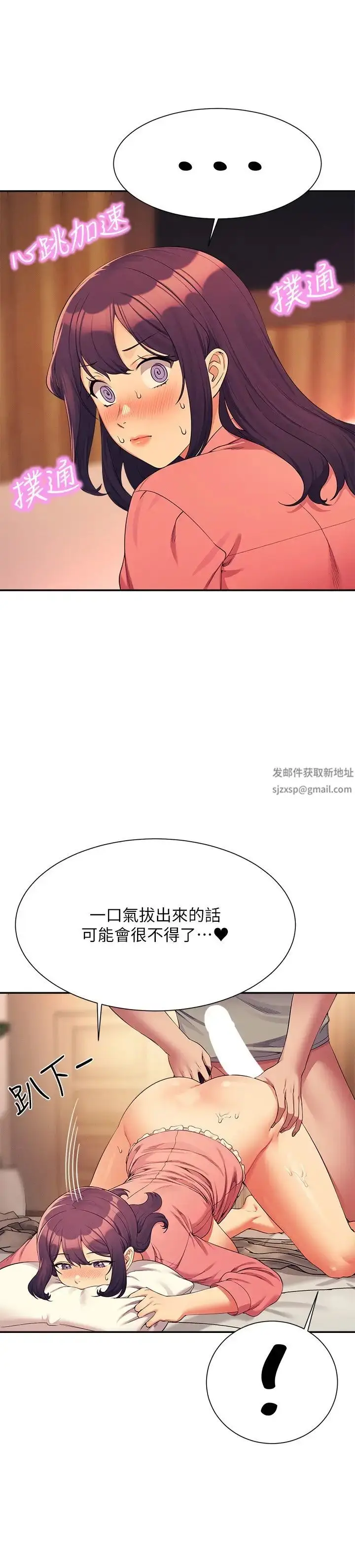 漫画《谁说理组没正妹》第124话第20张图
