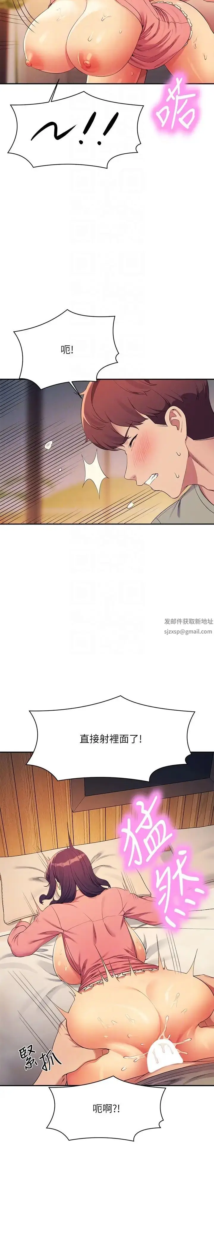 漫画《谁说理组没正妹》第124话第26张图