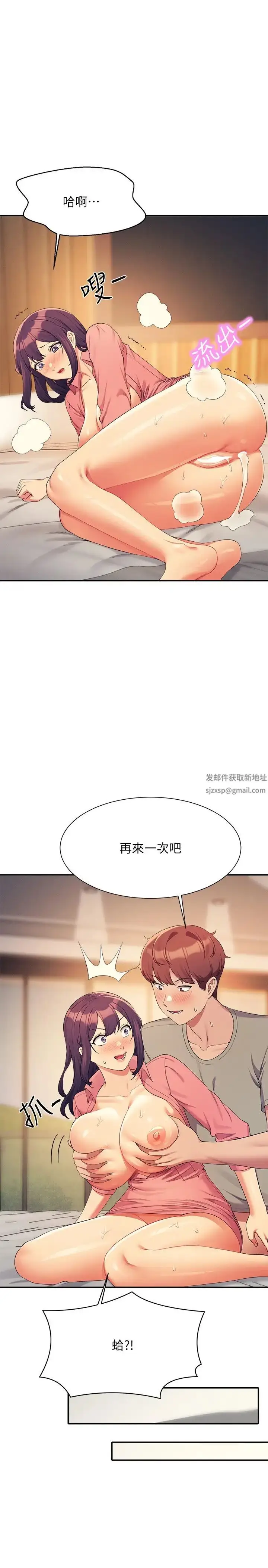 漫画《谁说理组没正妹》第124话第29张图