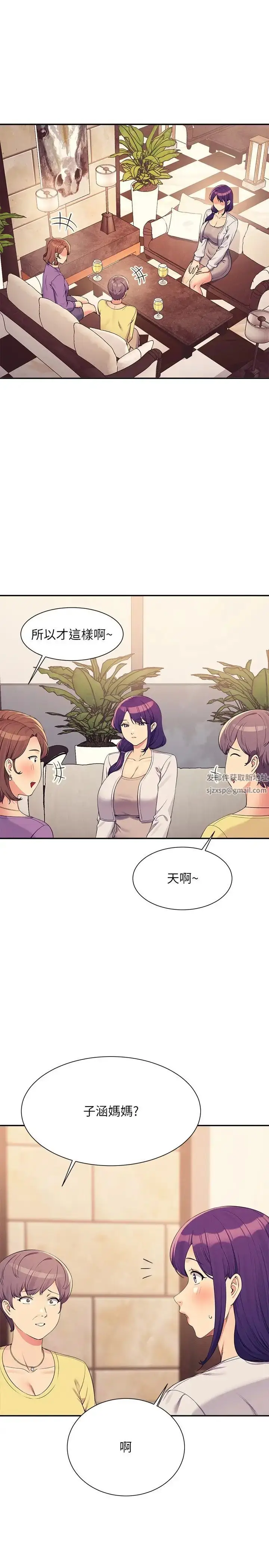 漫画《谁说理组没正妹》第124话第4张图