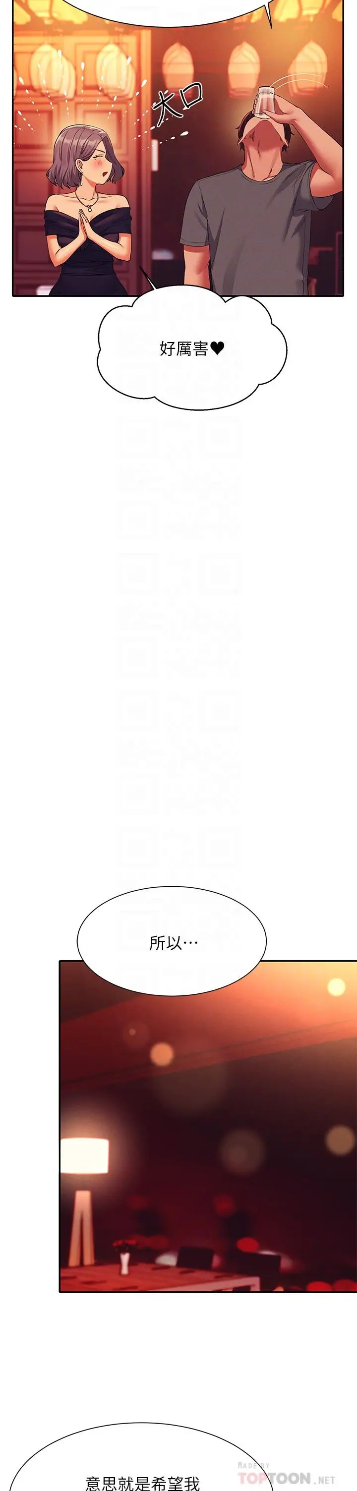 漫画《谁说理组没正妹》第55话第10张图