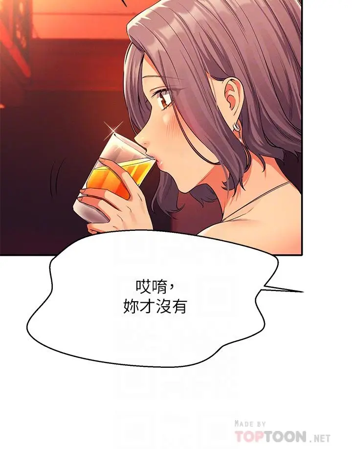 漫画《谁说理组没正妹》第55话第12张图