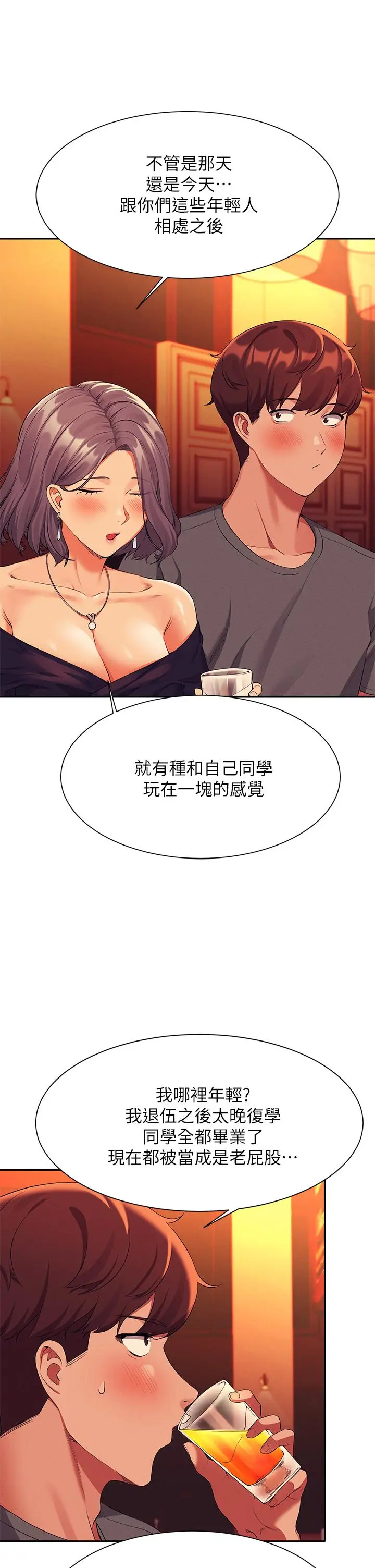 漫画《谁说理组没正妹》第55话第17张图