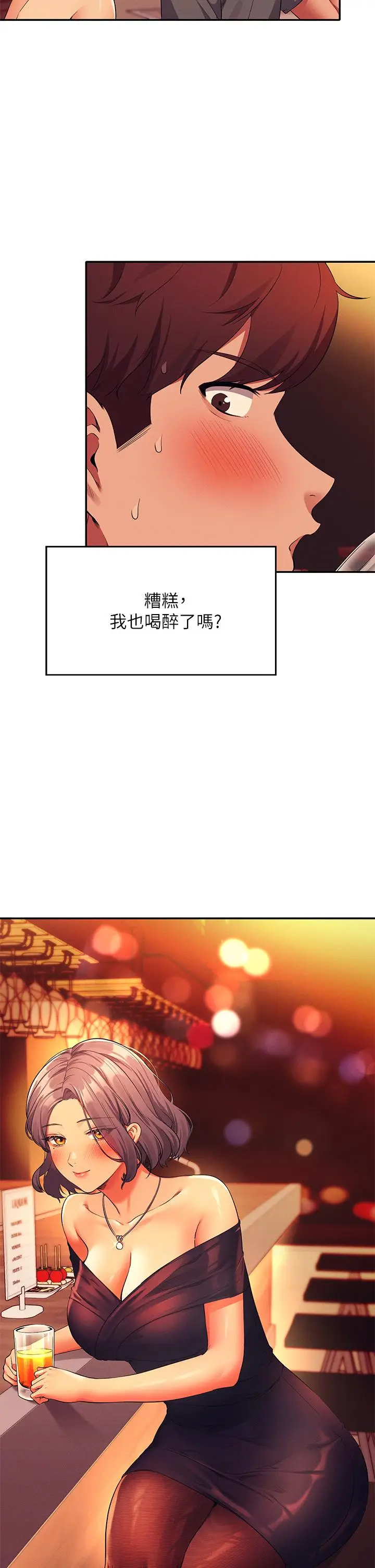 漫画《谁说理组没正妹》第55话第2张图