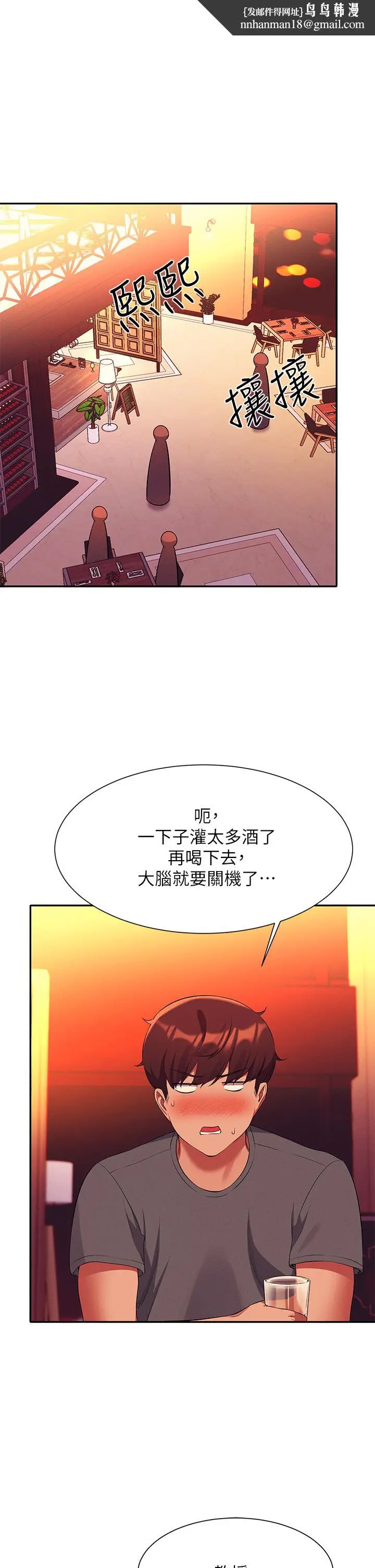 漫画《谁说理组没正妹》第55话第22张图