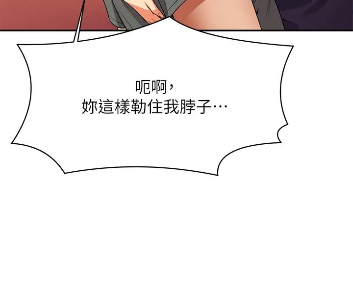 漫画《谁说理组没正妹》第55话第28张图