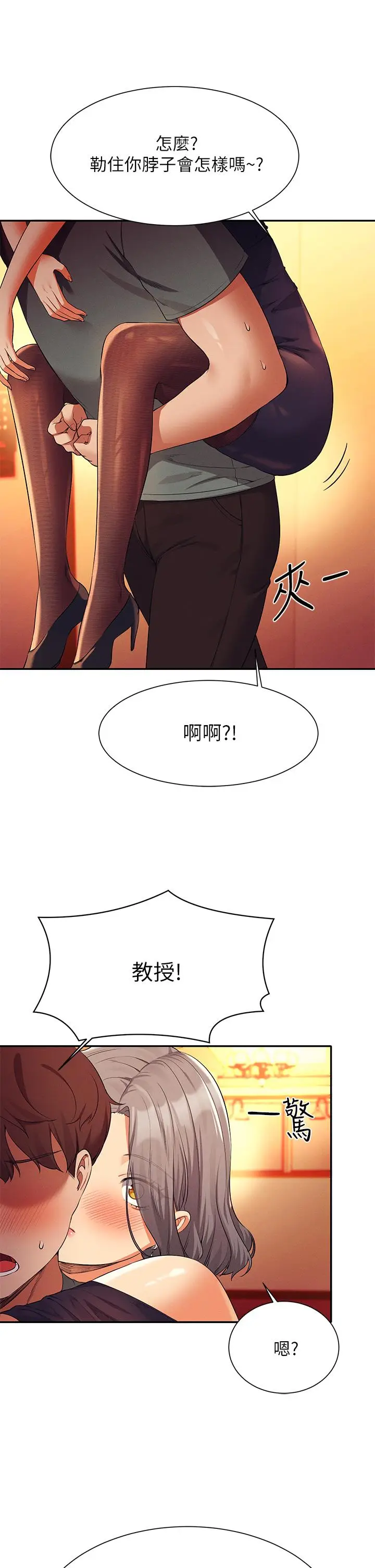 漫画《谁说理组没正妹》第55话第29张图