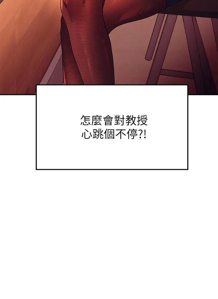 漫画《谁说理组没正妹》第55话第3张图